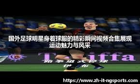 [CBA]新疆伊力特客场战胜江苏肯帝亚