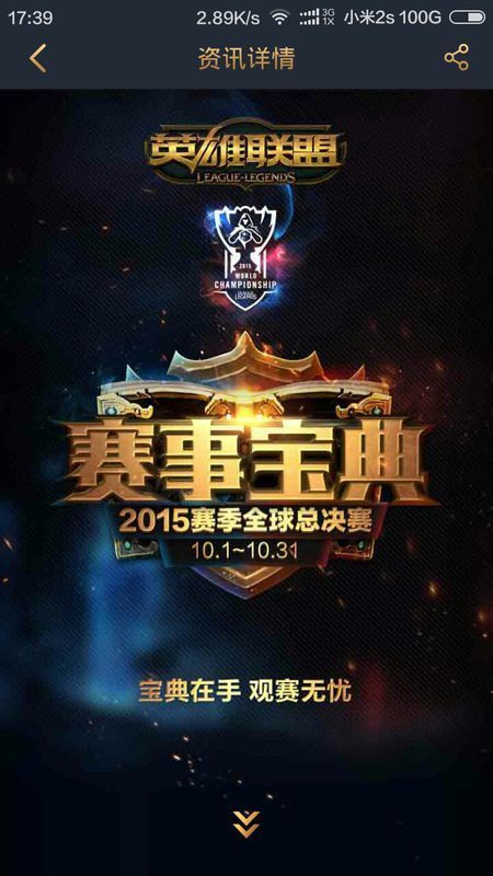 巴萨的控球